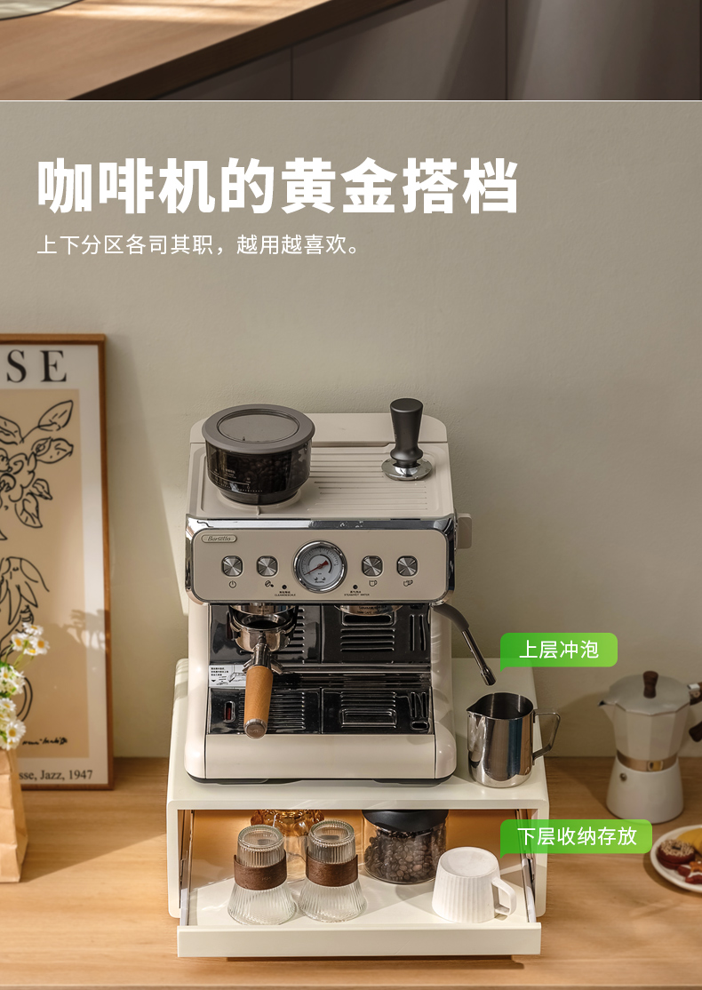 Place Coffee Machine Shelf Kit - Coffee Tea Place 评论和价格