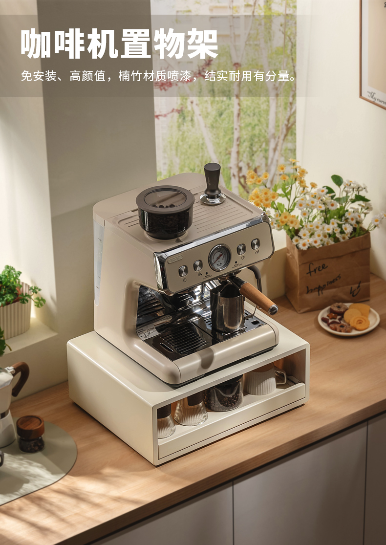 Place Coffee Machine Shelf Kit - Coffee Tea Place 评论和价格